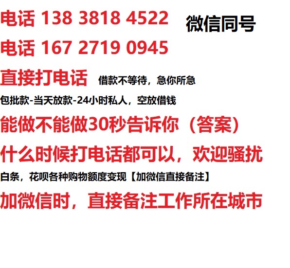 南宁私人无抵押24小时上门放款|南宁私人借款|南宁同城放款，生意贷